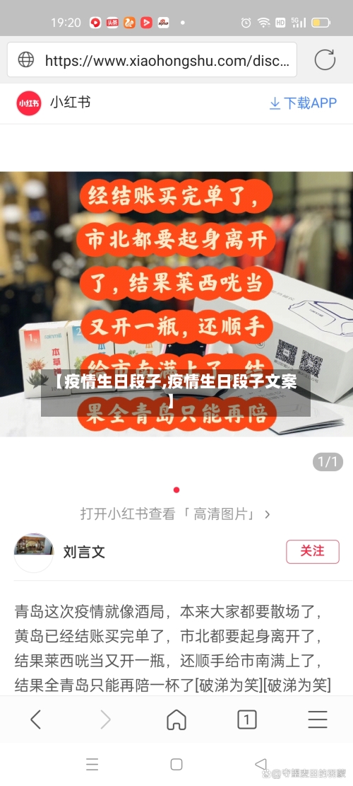 【疫情生日段子,疫情生日段子文案】