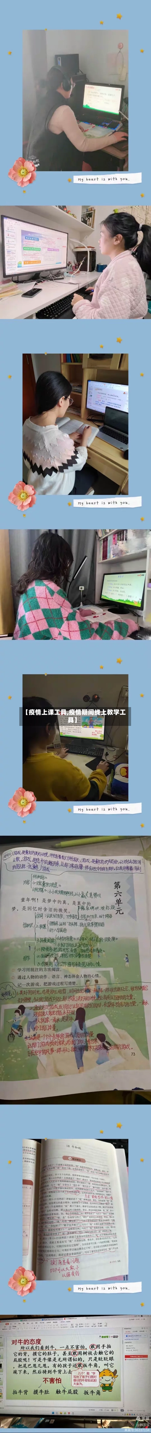 【疫情上课工具,疫情期间线上教学工具】